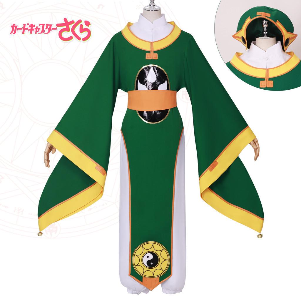 Sakura Cardcaptor Li Syaoran Cosplay Costume Cartoon Virtual Popular Characters