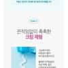 Derma: B - Urea Foot Cream