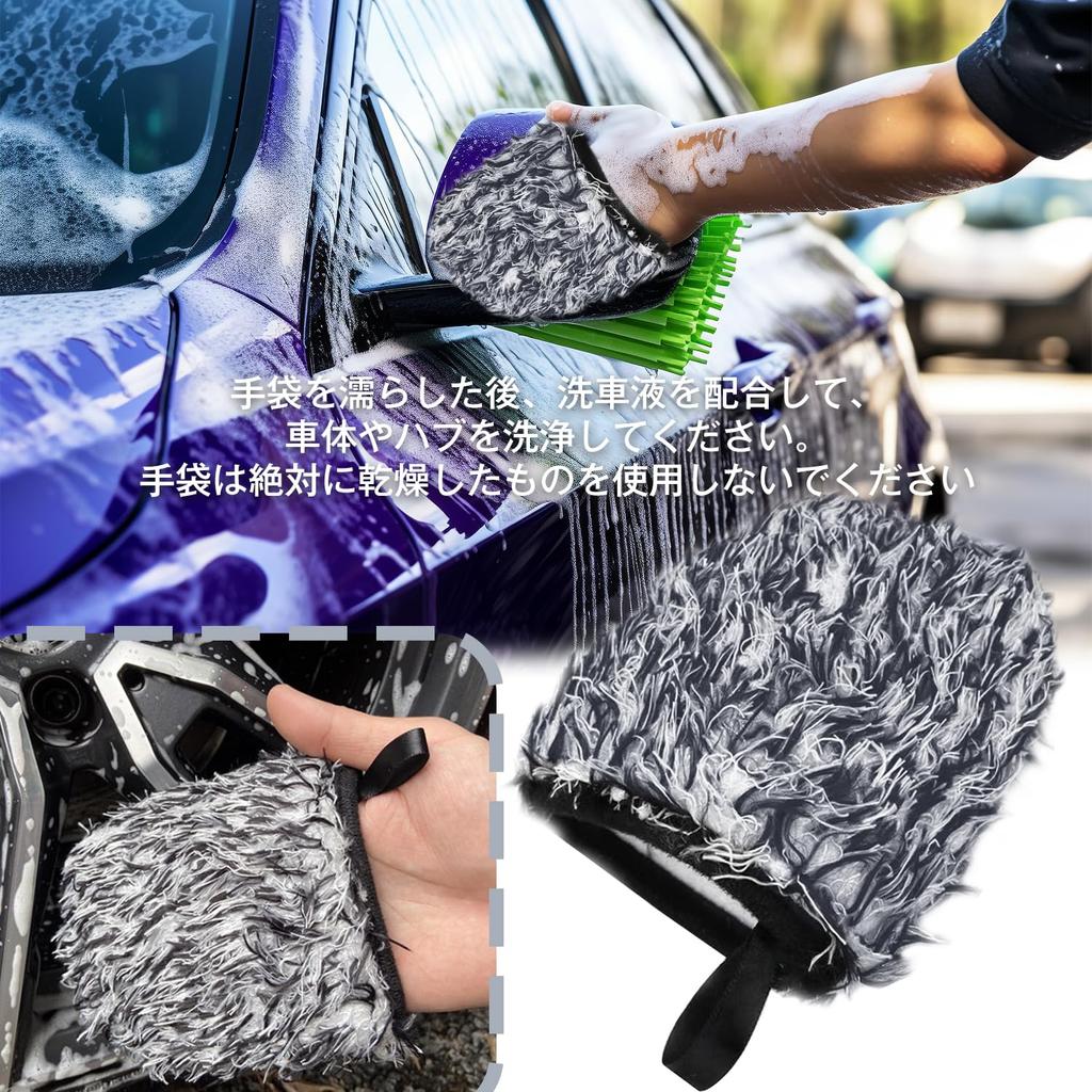 Car Wash Mitt, Wheel Mitt, 2 Pieces, Kids Mitt, Car Wash Gloves, Microfiber, Multi-functional