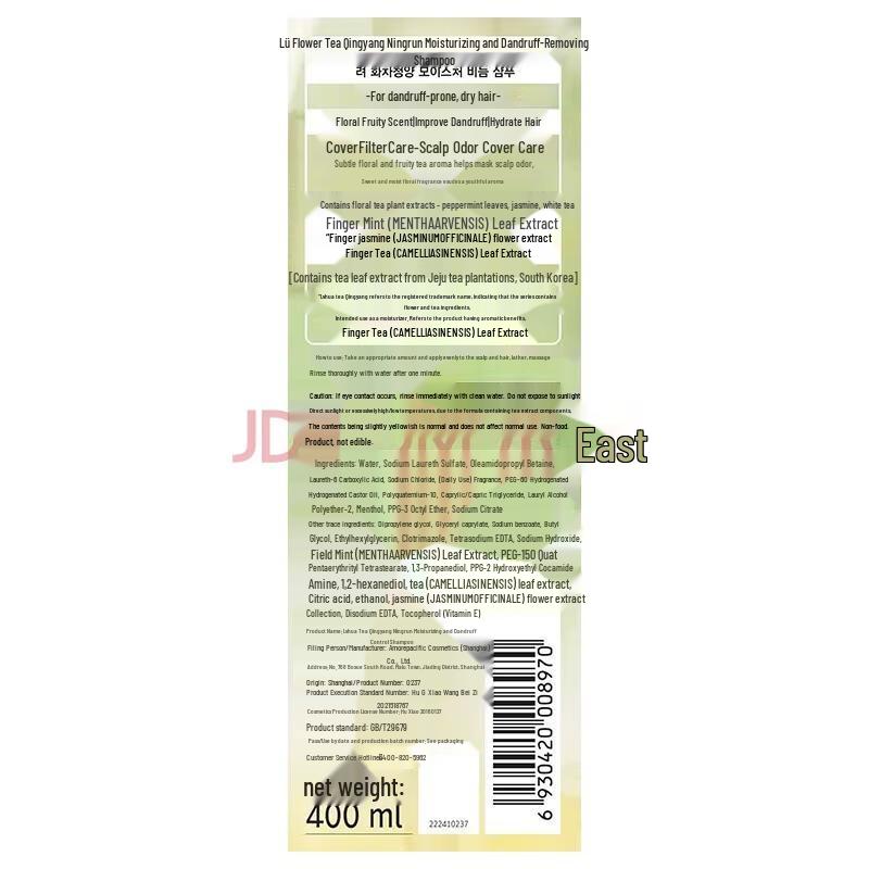 Ryo Flower Tea Citron Black Tea Conditioner