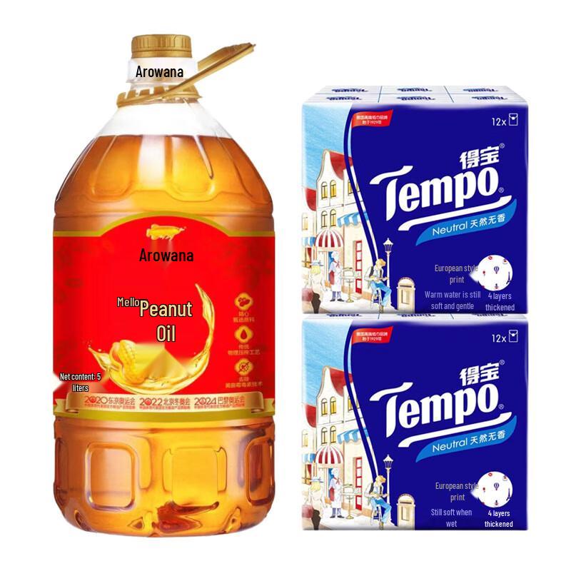 Arawana Peanut Oil and Tissue Paper Bundle