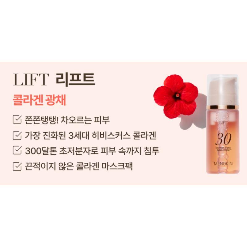 MENOKIN 30 Seconds Quick Bubble Mask 5 Types Set Hydrating Brightening Lifting Care 95ml*5ea