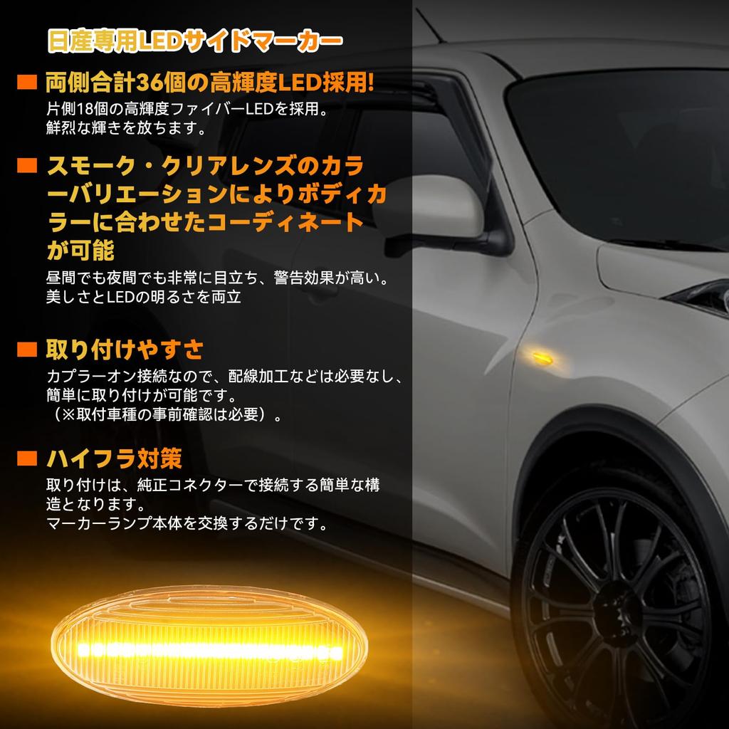 GemPro Side Marker Flashing Lights for Cube Cube Cubic Juke Wingroad Lafesta Note Qashqai Sylphy Juke Serena Tiida Tiida Latio Lafesta March K12 K13