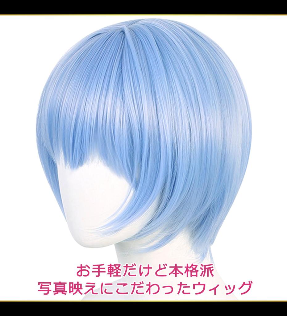 CaseEden Cosplay Wig, Premium Short, 30cm, Center Part, Heat Resistant, Light Blue, WIG6080