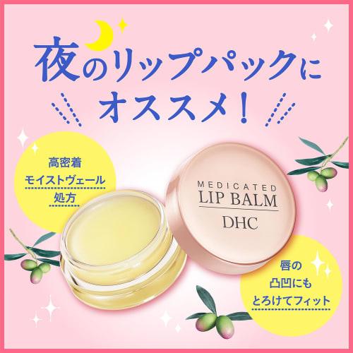 DHC Medicated Lip Cream Sensitive