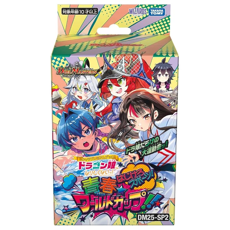 TAKARA TOMY Duel Masters TCG DM25-SP2 Character Premium Deck: I Don t Want to Become a Dragon Girl! Let s Go Sports! Youth World Cup!!