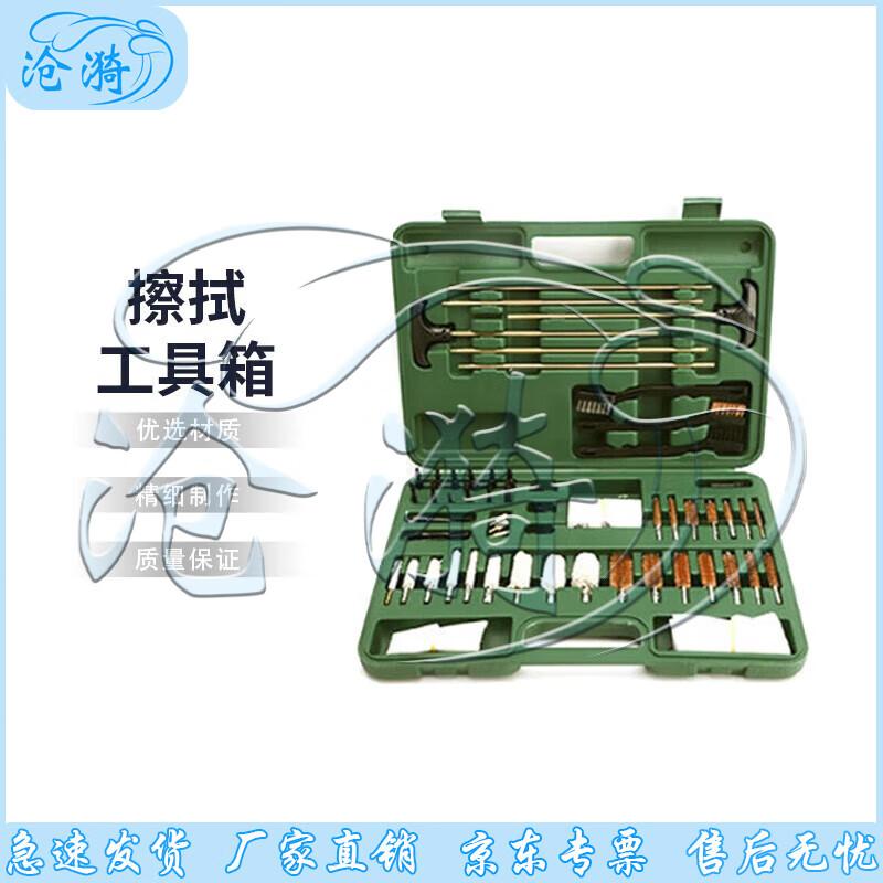 Universal Wiping Tool Kit