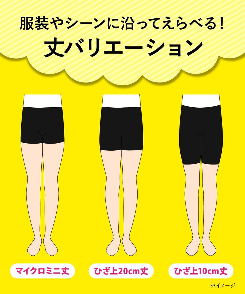 Okamoto Kuropan Cotton Blend 20cm Perfect for and as an Inner Pant or Overpants for Cold Weather Protection Leggings, Above-the-Knee Length, Stretchy,