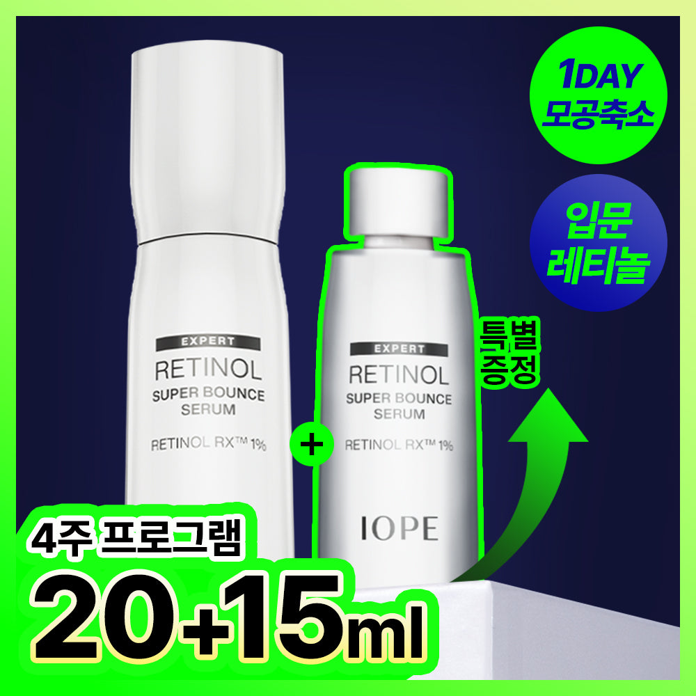 IOPE Retinol Super Bounce Serum 20ml (+15ml)