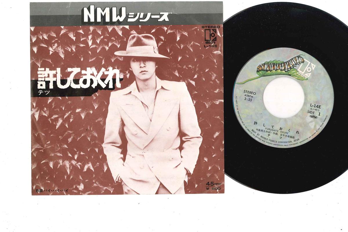 

7inch Record TETSU - Yurushiteokure L14E ELEKTRA Japan Japanese Pop/Rock Used