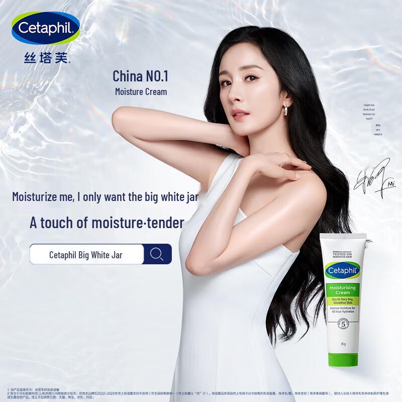 

Cetaphil Soothing Moisturizing Cream