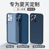 Applicable To iPhone16 Mobile Phone Case Ultra-thin Matte Semi-transparent Apple 15PROMAX Summer Soft Case Anti-drop 15 Sheath