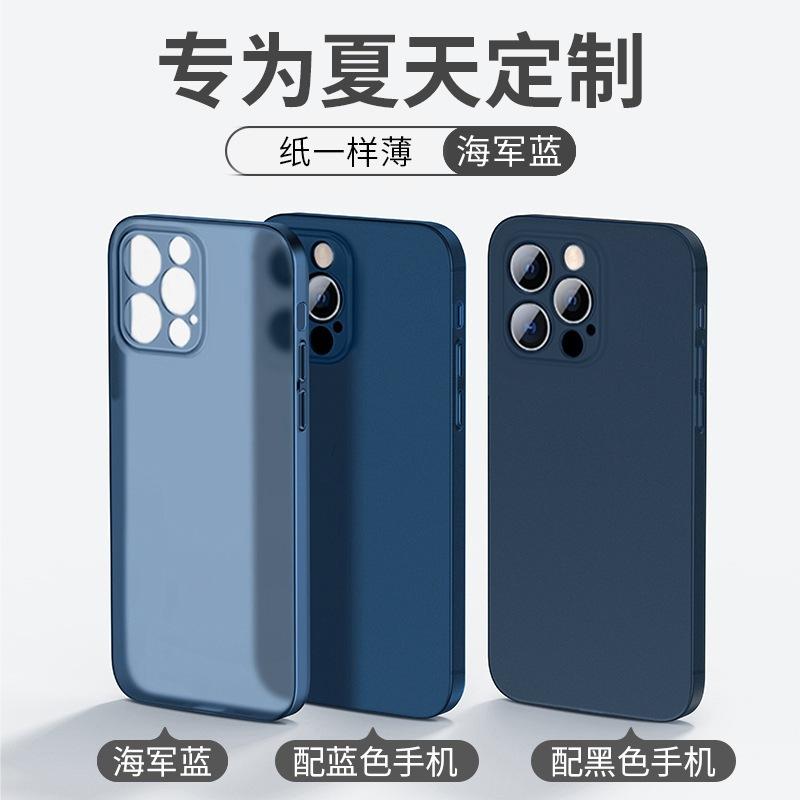 Applicable To iPhone16 Mobile Phone Case Ultra-thin Matte Semi-transparent Apple 15PROMAX Summer Soft Case Anti-drop 15 Sheath