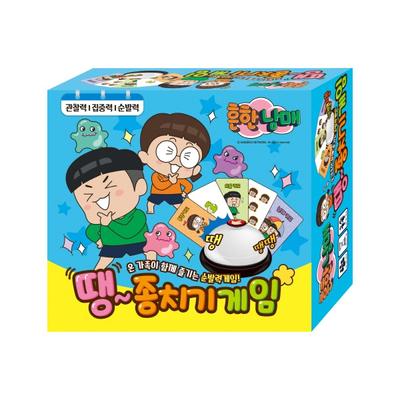 Common Siblings Ding~ Jongchi Game