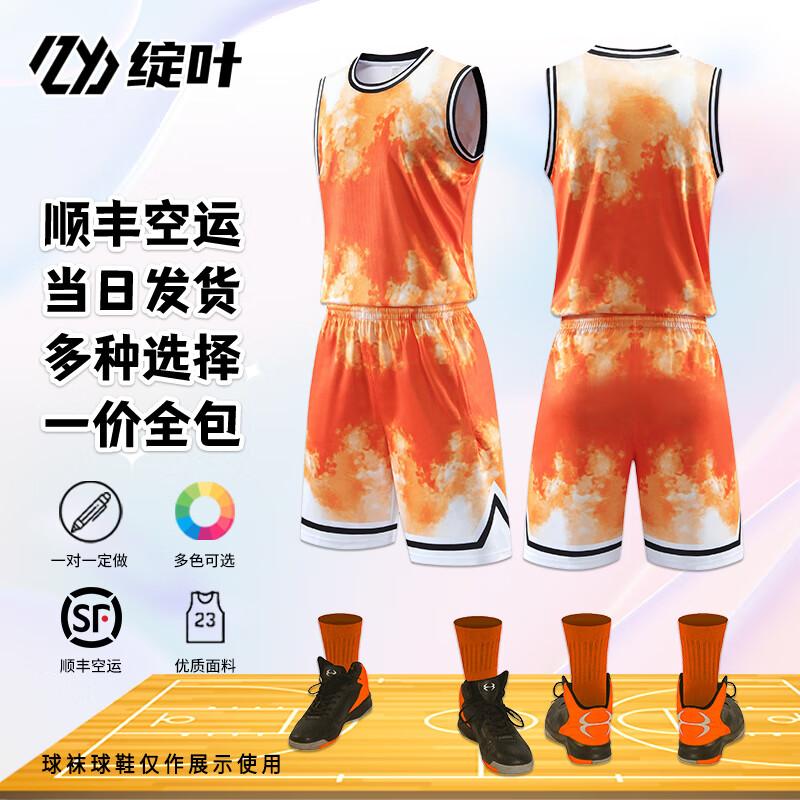 Zhan Ye Customizable Basketball Jersey Set 223