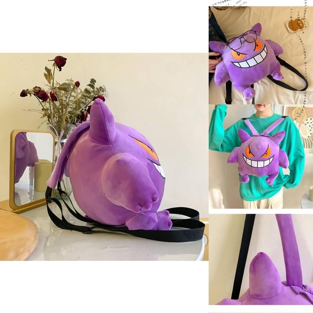 Cute Gengar Plush Backpack For Kids Soft And Comfortable Velvet Material Purple Color 13.4 X 10.6 X 6.7 Inches