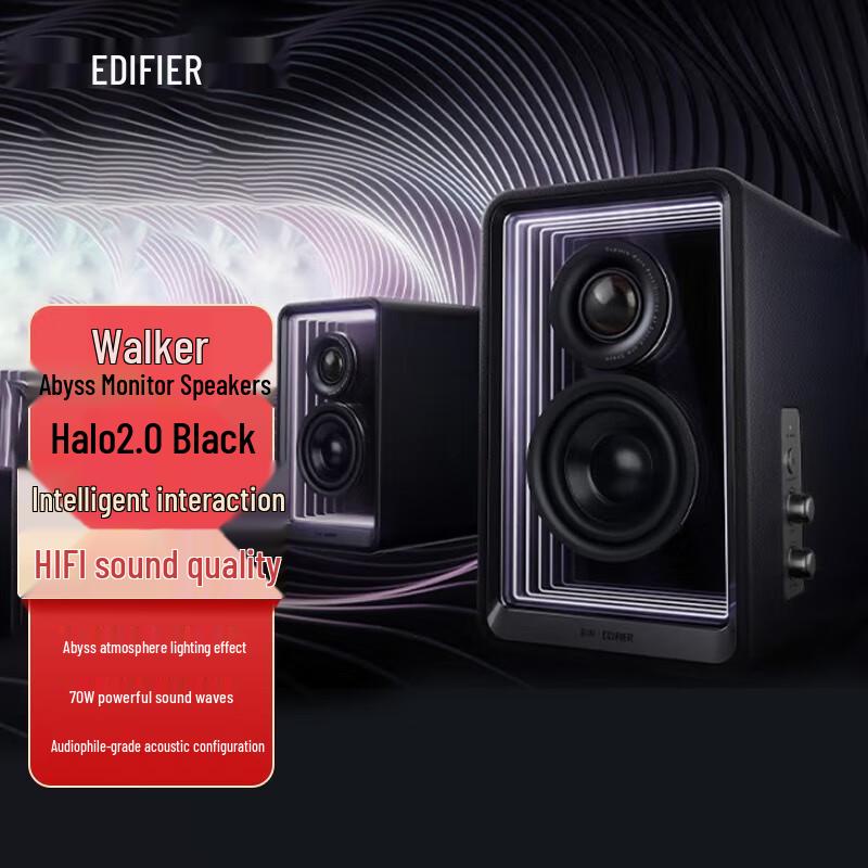 

Edifier Halo 2.0 Abyss Monitor Speakers