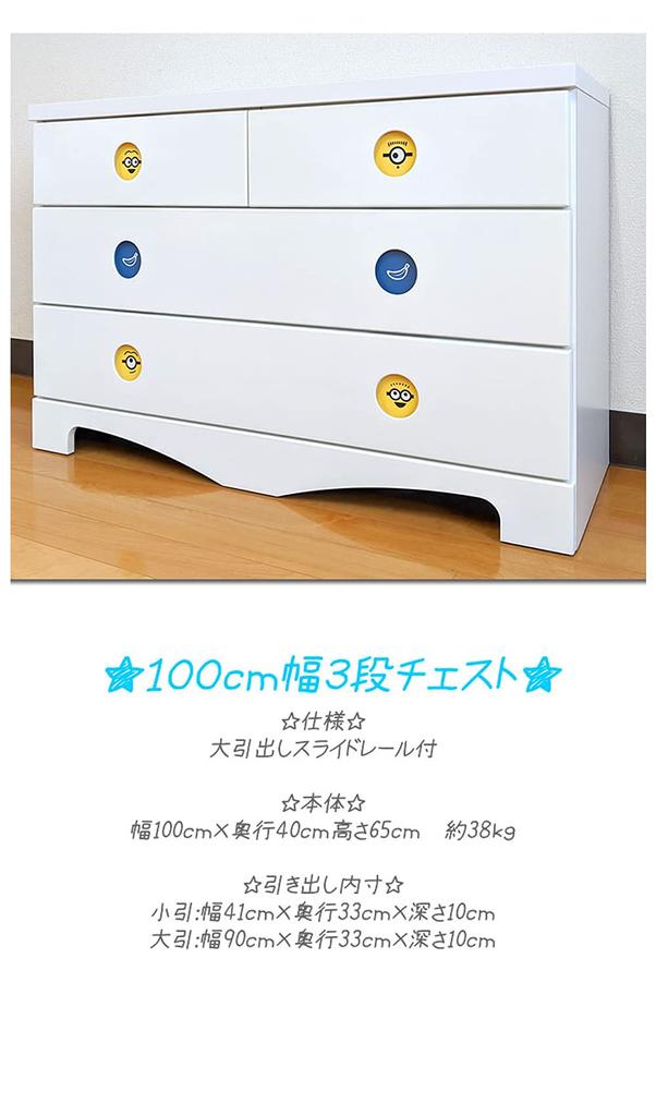 Alpha Takaba Kids Chest Chest 3 Tiers Wooden Minions Storage Complete Product Made in Japan Chest Low Chest Width 100 100cm Width 3 Tiers Minions