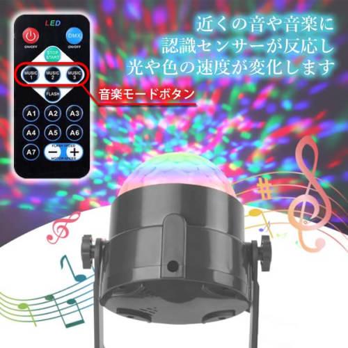 Mirror Ball LED with Remote Control, Disco, Karaoke Light, Party, Stage Lighting, Music-Activated