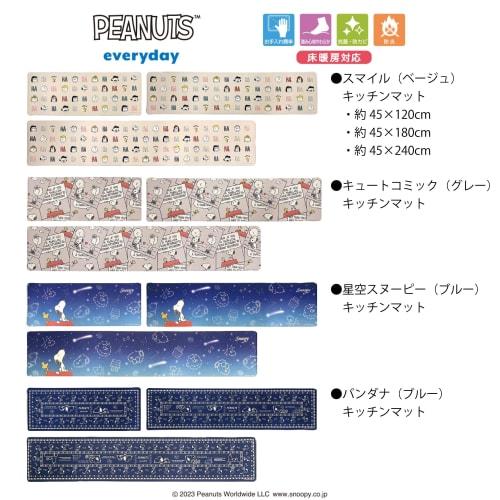 Senko Snoopy Bandana Wipeable PVC Kitchen Mat, Approximately 45 x 120 cm, Blue, Character Snoopy 72067