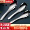 316L Stainless Steel Round Bottom Soup Spoon