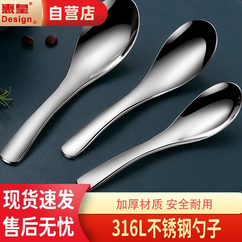

316L Stainless Steel Round Bottom Soup Spoon