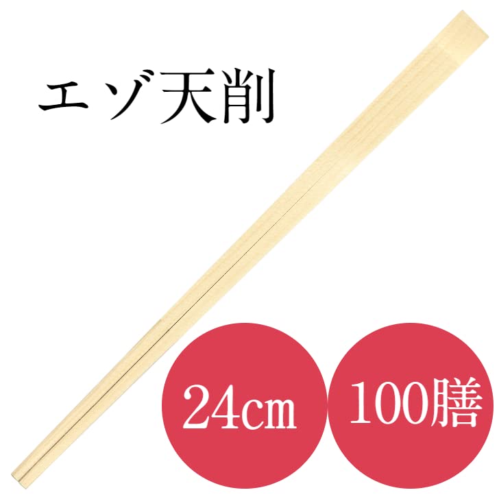 Kyushu Paper Premium Disposable Pack of Ezo 24cm Tensuke for Co., Ltd. Chopsticks, 100, Chopsticks, Disposable, Restaurants, JY-2