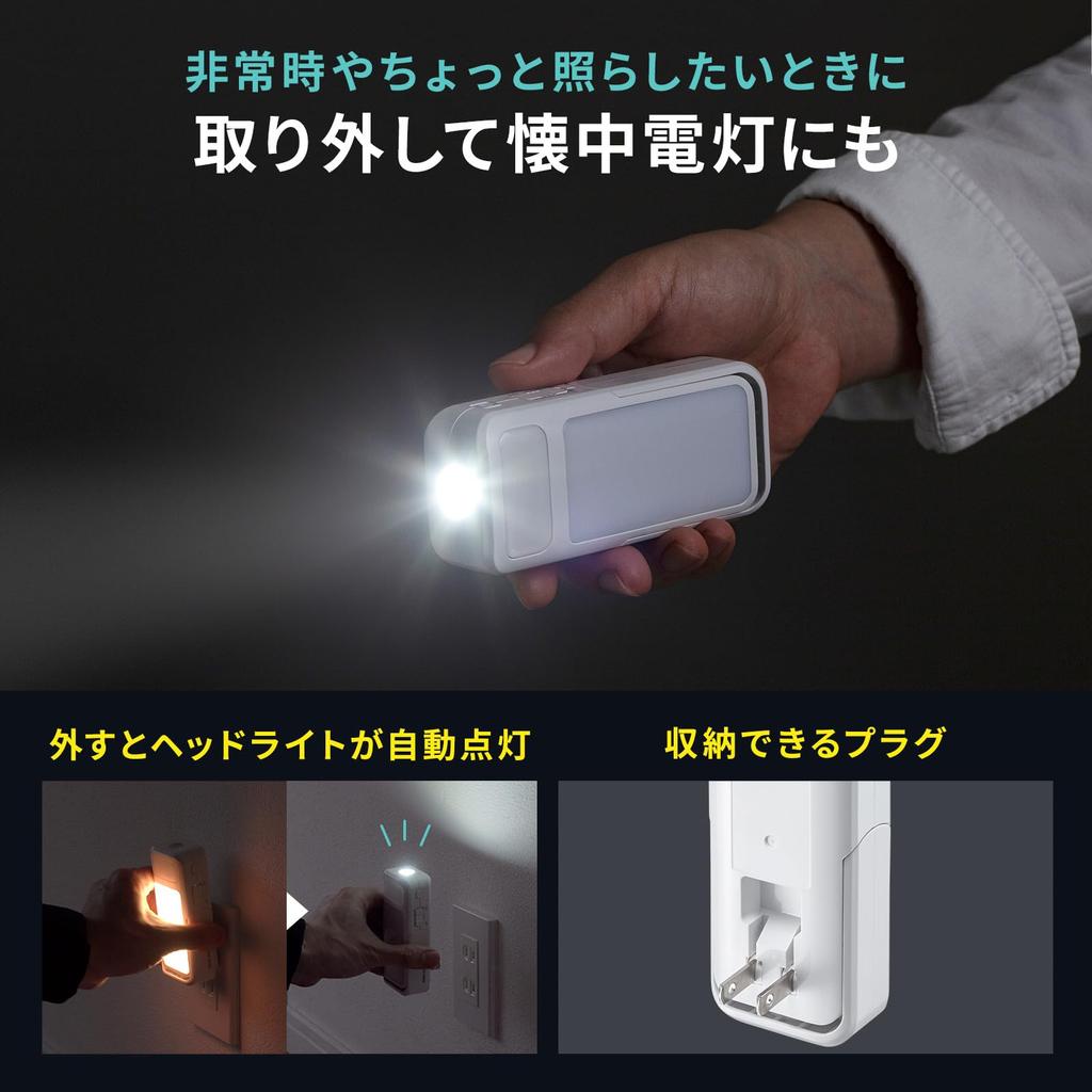 Sanwa Supply Sensor Light, Motion and Light Sensor, LED, Rechargeable, LED-SL1