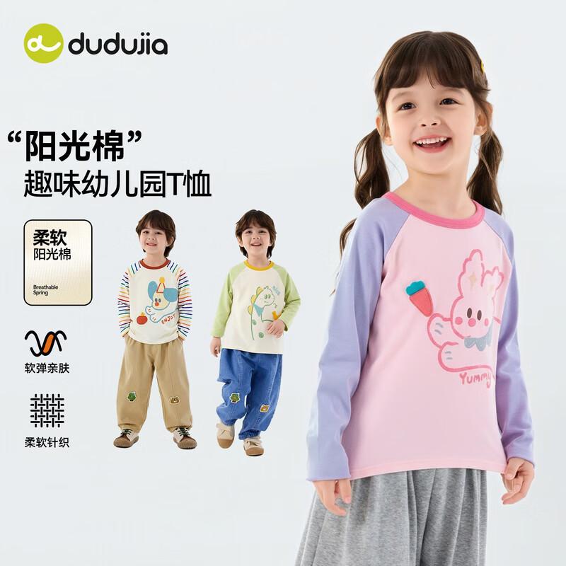 Dudu Family Kids Spring Cartoon Long Sleeve T-Shirt 90