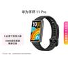 Huawei Band 11 Pro NFC (CN-Version)