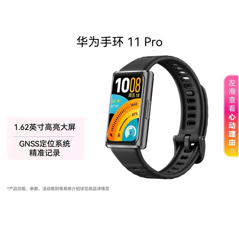 Huawei Band 11 Pro NFC Smartwatch (CN version)