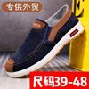 39-48 Foreign Trade Men's Shoe Manufacturers Men's Doudou Shoes Spot Sports Round Head Flat Heel Canvas Low-top Men's Shoes