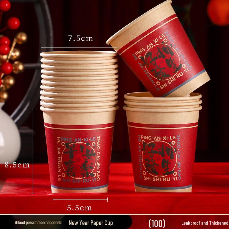 Hampton Disposable New Year Teacups