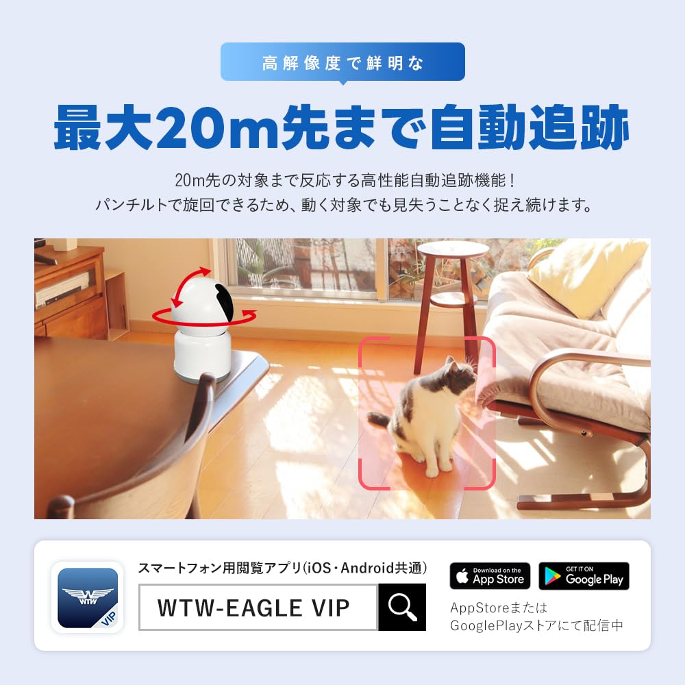 WTW Tsukamoto Radio Security Camera Monitoring Camera 5GHz Pet Surveillance WiFi Baby Monitor 3 Million Pixels Automatic Tracking Night Photography