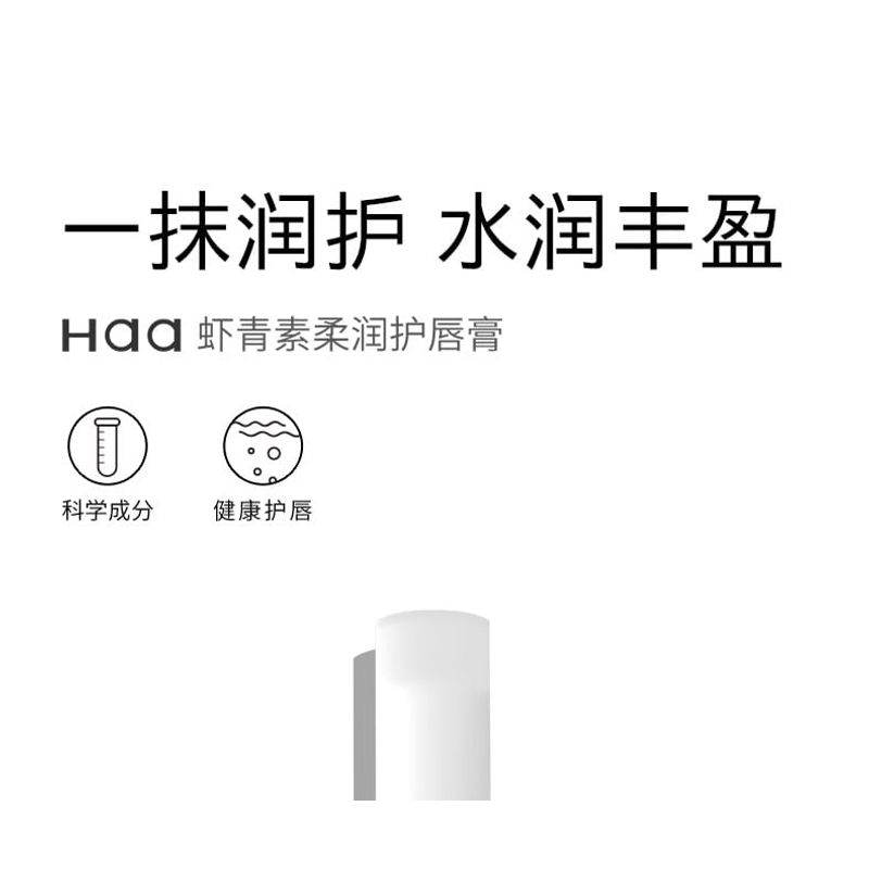 Haa - Astaxanthin Lip Balm