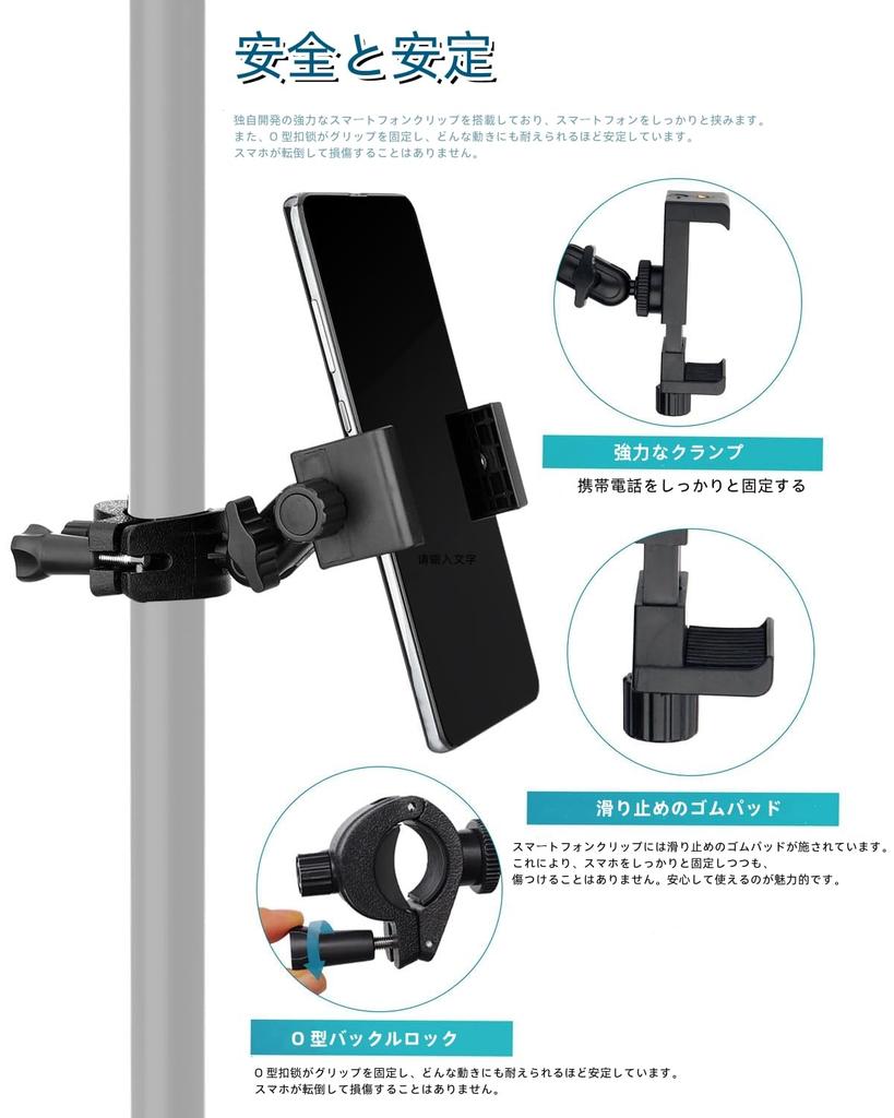 ROTKUEIEE Smartphone Holder for Microphone Stands, Music Phone Stand with 360-Degree Rotation, Adjustable Angle, Anti-Slip, Easy Installation,