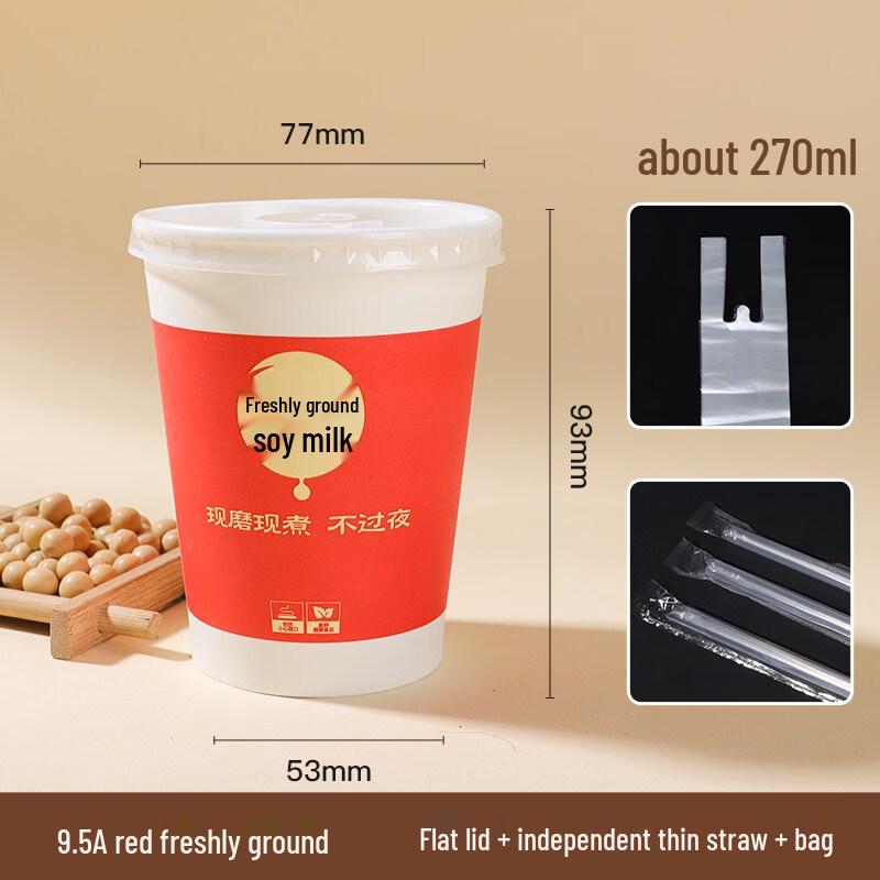 ZISIZ Disposable Commercial Soy Milk Cup