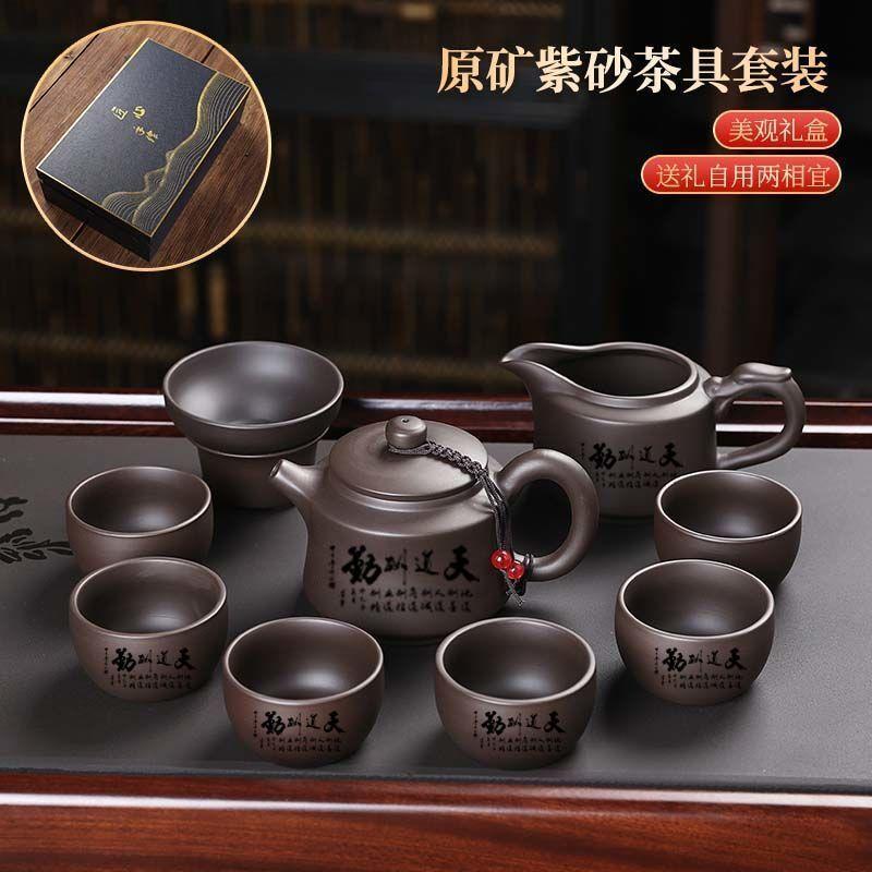 Purple sand kung fu tea set, purely handmade teapot, household meeting guests, tea tasting device, teacup whole purple sand process