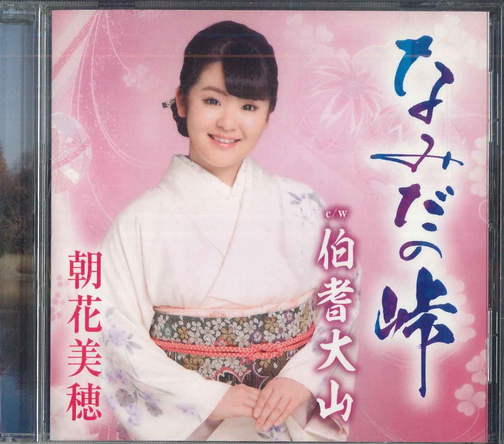 CD MIHO ASAKA - Namidano Touge TKCA91027 Japan ObiJapanese Enka Used