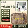 Meng Xiaobing Camouflage Tactical Storage Pouch