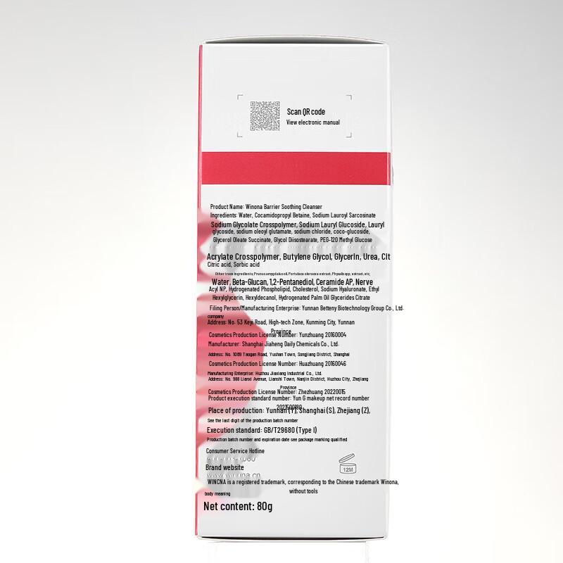 Winona Barrier Repair Skincare Sets