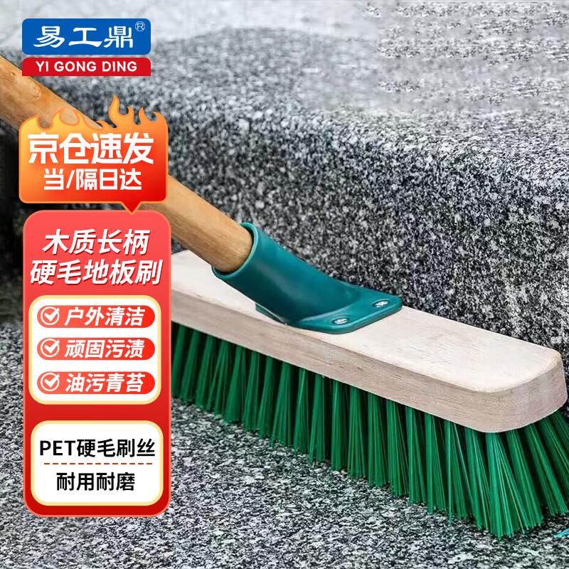 Yigongding Long Handle Hard Bristle Floor Cleaning Brush