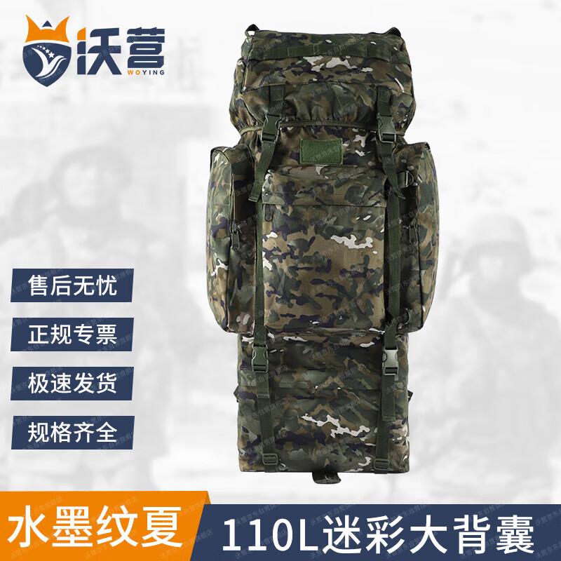 Woying 110L Outdoor Ink Wash Cloud Camo Backpack