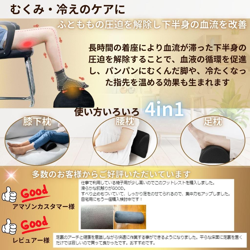 Footrest Pillow Concentration and Reduces Foot Footrest for and Comfortable Foot Reduces Leg Black Ottoman/Foot [Improves Swelling] Under-Desk Rest,