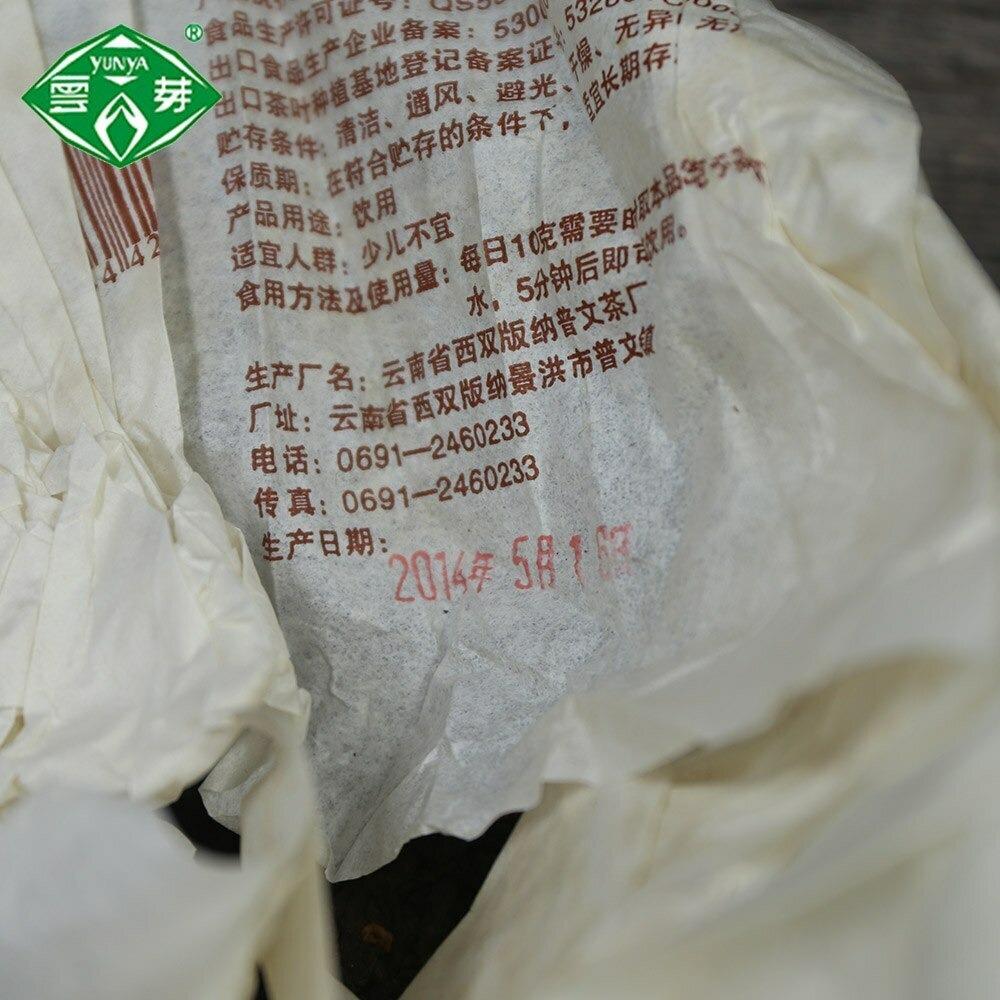 Yunnan Ancient Tree Ripe Pu-erh Tea Cake 400g