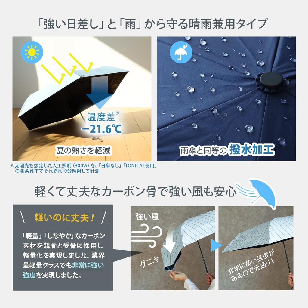 Sugihara TONICAL Folding Umbrella 55cm Mini Black Sun and Rain UV Sun Water Simple 6915 - Ultra-lightweight, Umbrella, Laminated, Gray, Plain,