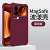 Applicable To Xiaomi 11 ProMax Mobile Phone Case Ripple Liquid Silicone Magnetic Suction Xiaomi 11 Four-corner Airbag Anti-drop Hard Cover
