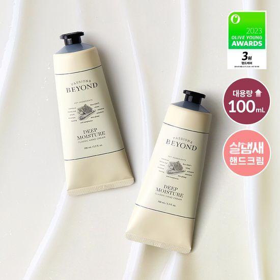 Beyond Classic Hand Cream 100ml (choose one of four types)
