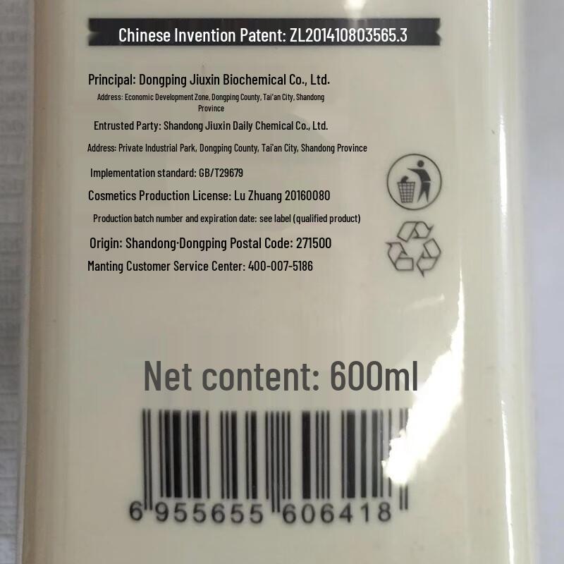 Manting Deep Nourishing & Smoothing Shampoo