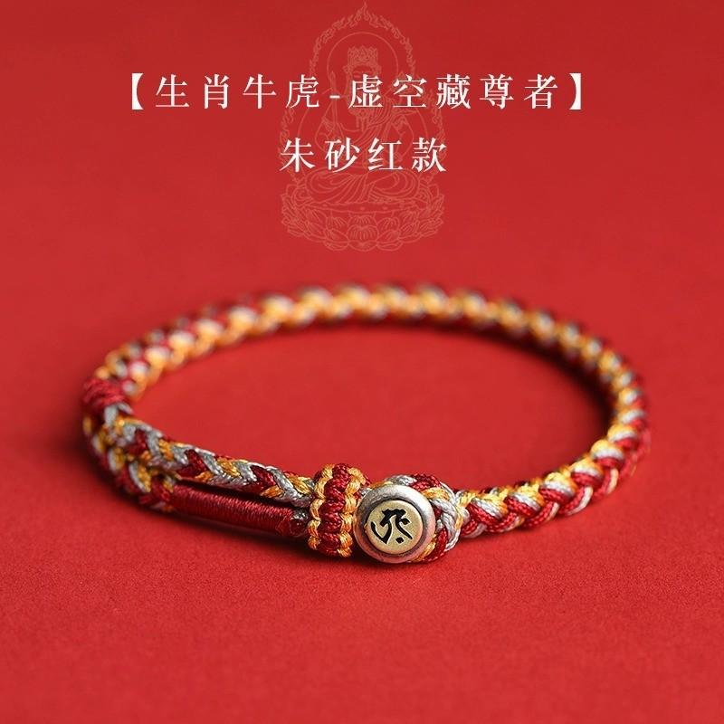 Dragon zodiac bracelet, Tai Sui red string bracelet for women, braided rope, dragon zodiac Buddha bracelet, gift for men